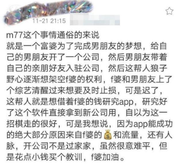 网曝郑爽主动提分手止损，男方曾在节目中多次试探被指“作”