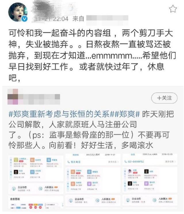 网曝郑爽主动提分手止损，男方曾在节目中多次试探被指“作”