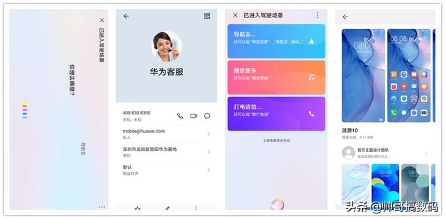 华为Nova5Pro公测版EMUI10.0 优化提升如何，值不值得提前升级