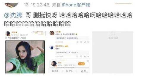 杨幂更博沈腾留言，内容疑似坐实恋情，网友：这出戏好看