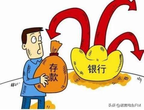 到银行存钱怎么存好，现在在银行存钱都有什么样的技巧？