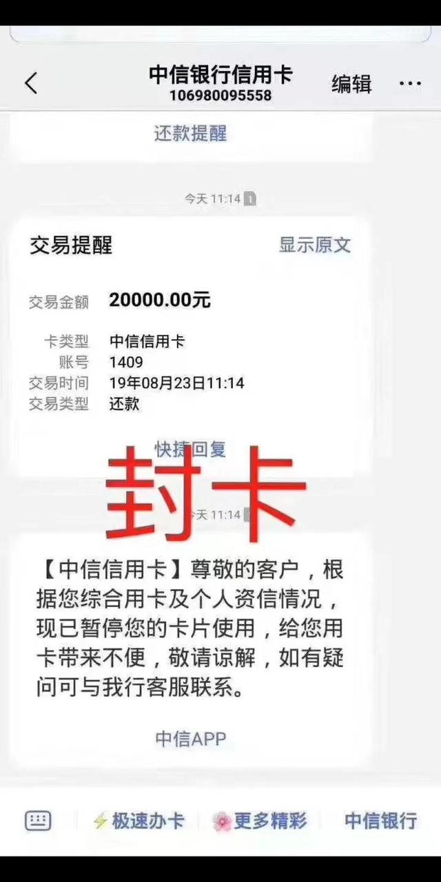 信用卡出现这三种情况，说明你已被风控，用卡需谨慎