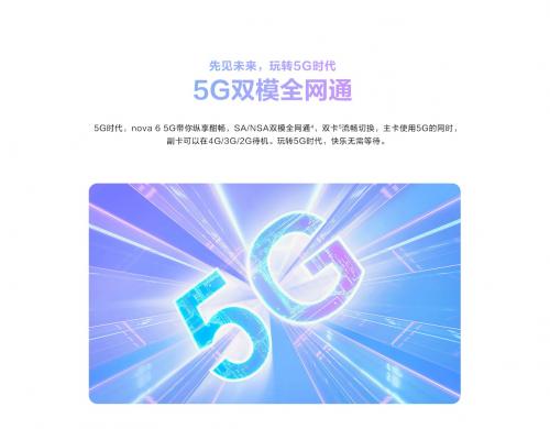 vivo X30 Pro今日发售 论性能实力还是华为nova6 5G更香