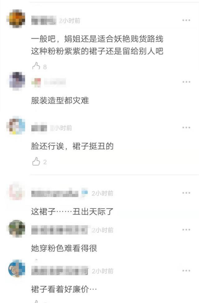 输给倪妮不敌沈月！杨幂终于穿上了新季高定，却被一件打底给毁了