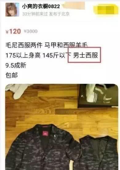 郑爽公开出售妈妈为自己准备的嫁妆，低价处理直指已分手