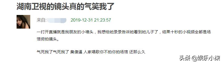 跨年晚会红黑榜，杨幂杨颖颜值被赞，多人翻车，宝石老舅成大赢家