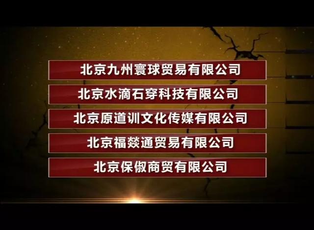 北京警察破获惊天大案！涉及公证员、律师和警察