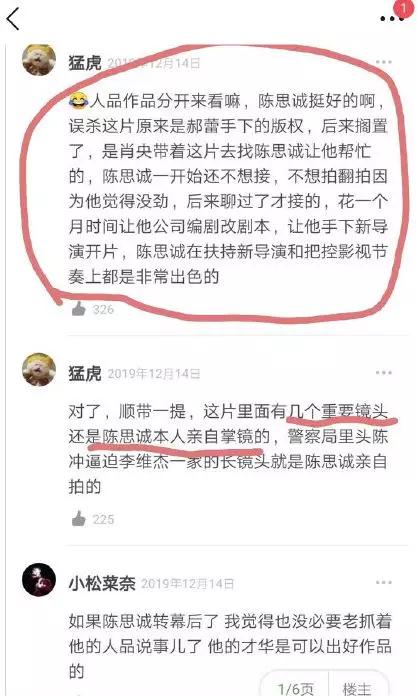 不当油腻演员的陈思成，是一个精明的商人