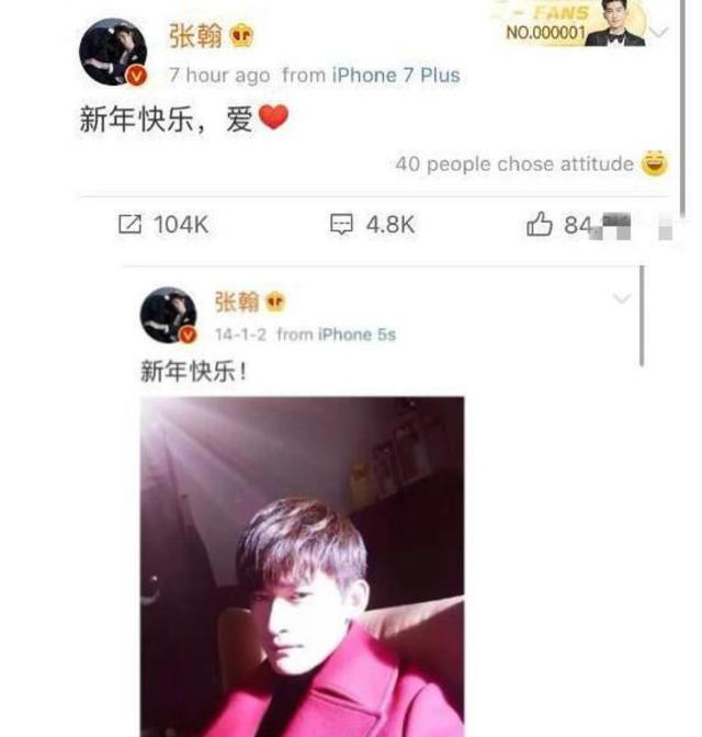 复合了？郑爽和张翰几乎同时发文送祝福，用的表情也一样