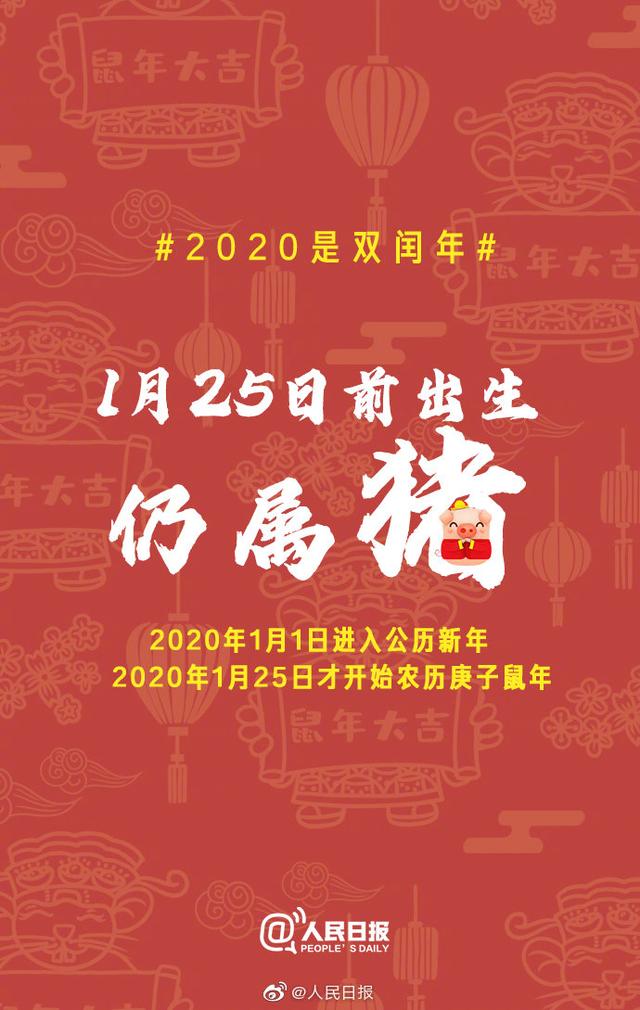 2020双闰年！网友：鼠年要多上一个月的班