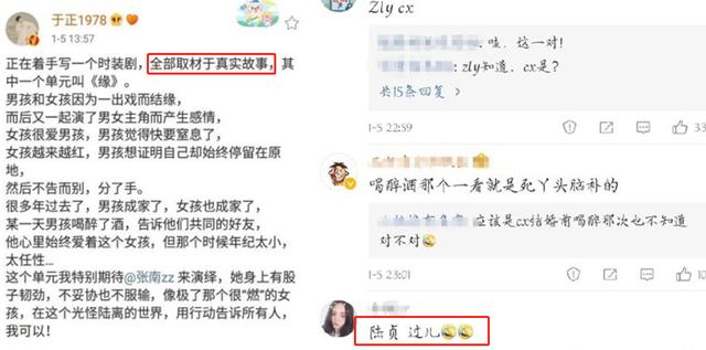 于正暗示陈晓陈妍希不是真心相爱？本尊亲自辟谣