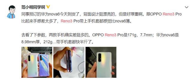 网友对比华为nova6 5G和OPPO Reno3 Pro，机身轻薄真的太重要