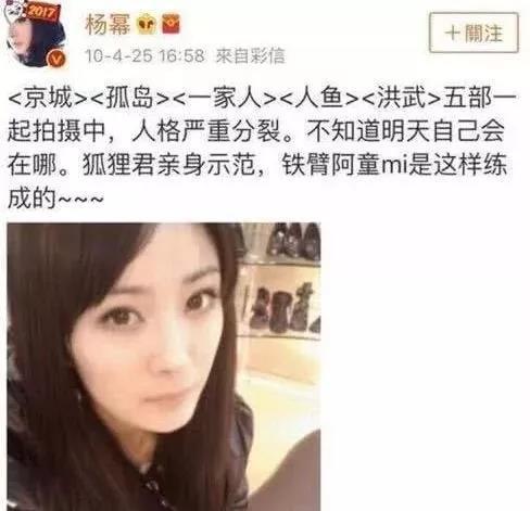 内涵杨幂轧戏，公开diss房祖名，内地第一美人到底有多恐怖？