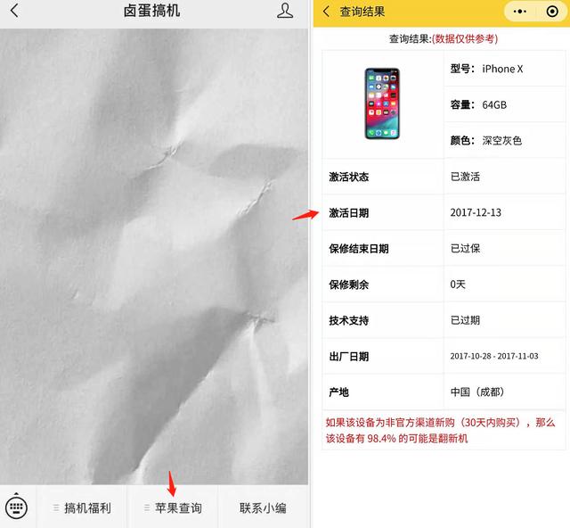 首款全面屏iPhone被下架，待遇不如8/8P，是真的不行吗？