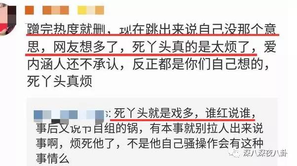 一结婚就糊了的男神，真的只是因为“娶错人”吗？