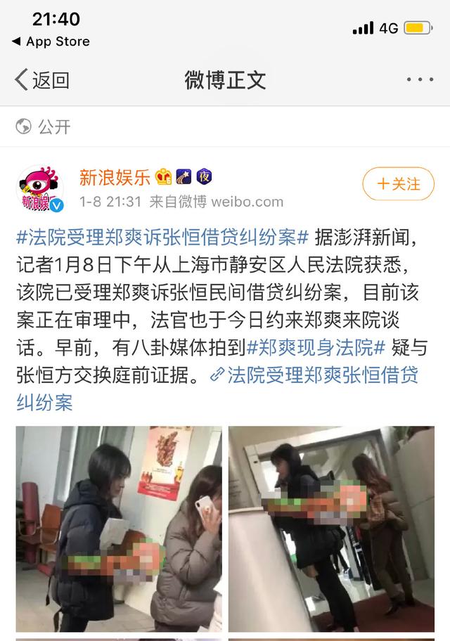 分析郑爽诉张恒借贷纠纷案全过程！看完你就明白了