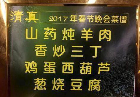 2020春晚剧组用餐曝光，一荤三素被批太清淡，师傅给出原因暖人心