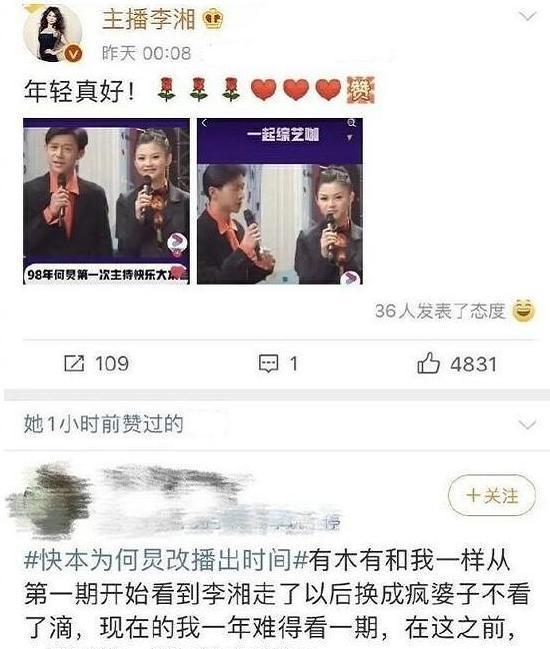 卖完貂的李湘，看到登上春晚的谢娜，手滑了……