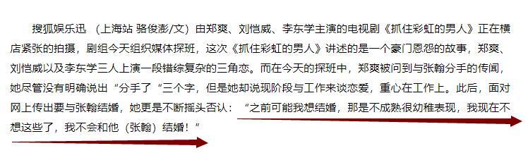 郑爽、娜扎都成往事，35岁张翰心急恋爱了？感慨会做饭容易找老婆