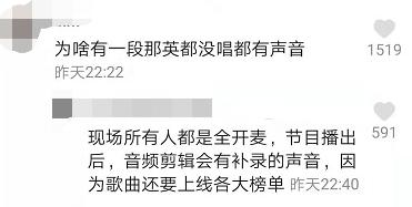 那英又假唱？前一秒还在说自己尊重舞台，下一秒没张嘴还有声音