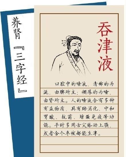 养肾三字经学会下面的养肾三字经，保你养肾又健康！​ ​​​​