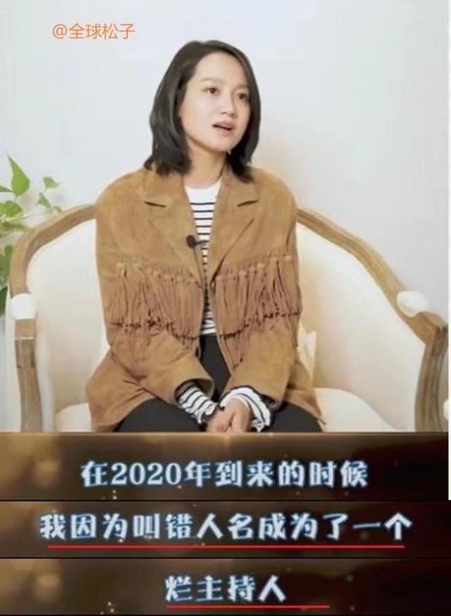 朱丹再次回应口误：不想被叫烂主持人，毁灭性打击为此找心理医生