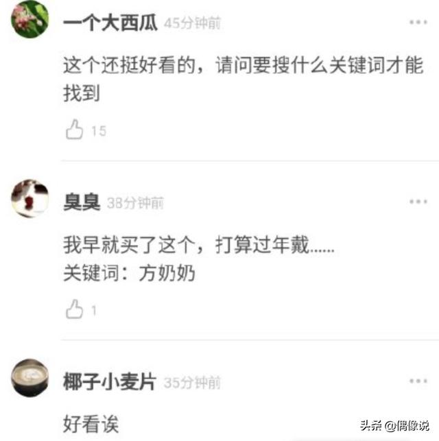 杨紫戴了一对新耳环，价格不到10元，廉价又好看瞬间被抢空