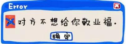 在吗？有个关于“敬业福”的事要告诉你一下