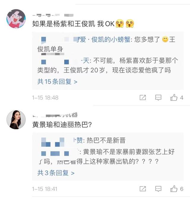 网曝明天有知名小鲜肉和新晋女顶流公开恋情，有人猜杨紫和王俊凯