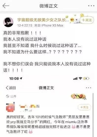 吴亦凡绯闻女友、网红顶流、选秀“回锅肉”，这届选秀好热闹