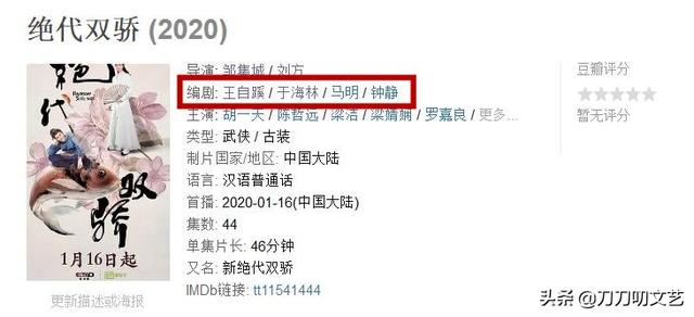 新《绝代双骄》选角失败，32年以来颜值最低？但演员不是它最短板