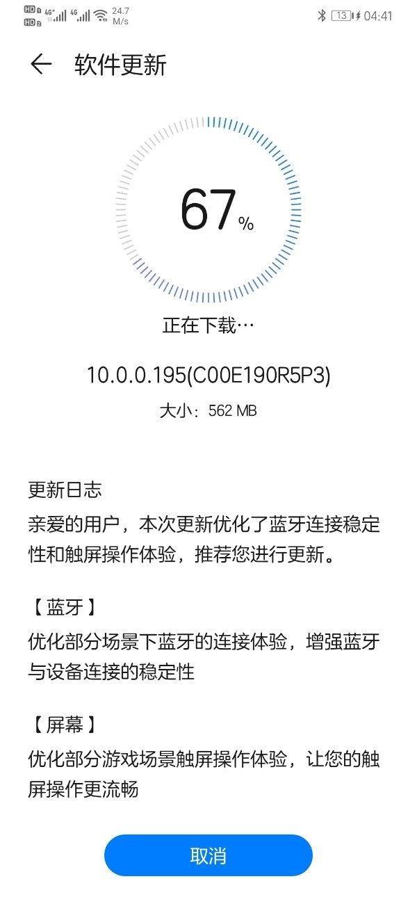 华为公布Android 10全球更新时间表，让全球花粉感受科技的乐趣