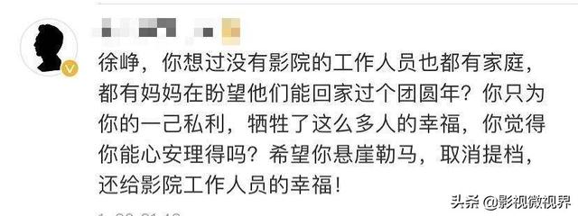 《囧妈》提档仅卖330万票房，却被骂惨了，徐峥24亿对赌要输了？