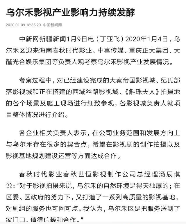 鹅厂财大气粗！为杨幂《斛珠夫人》直接建了一个斛珠夫人影视基地