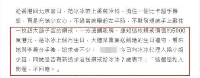 单身的范冰冰终于迎来了好消息？不仅帮还债款还送钻戒