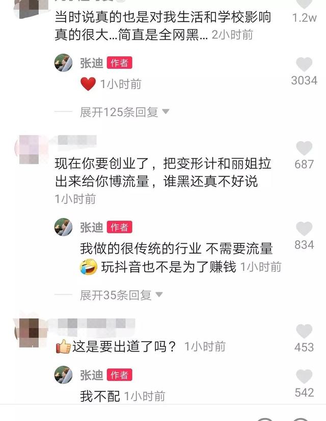 张迪揭《变形计》背后内幕，称其不顾孩子感受，对农村女孩不友好