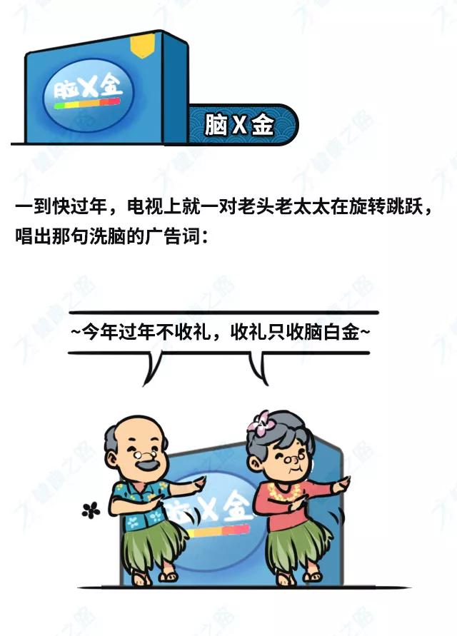 快过年了，这5种被吹上天的保健品，别再买回家了