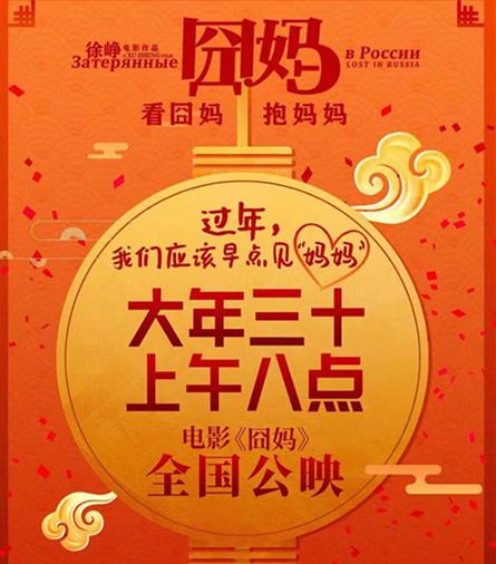 春节档电影集体遭遇退票？4小时少赚400万，徐峥陈思诚真急了