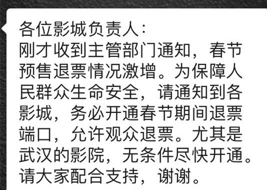 春节档电影集体遭遇退票？4小时少赚400万，徐峥陈思诚真急了