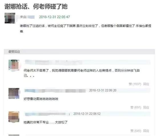 从全网热捧到大众嘲讽，谢娜为何从神坛迅速跌落？