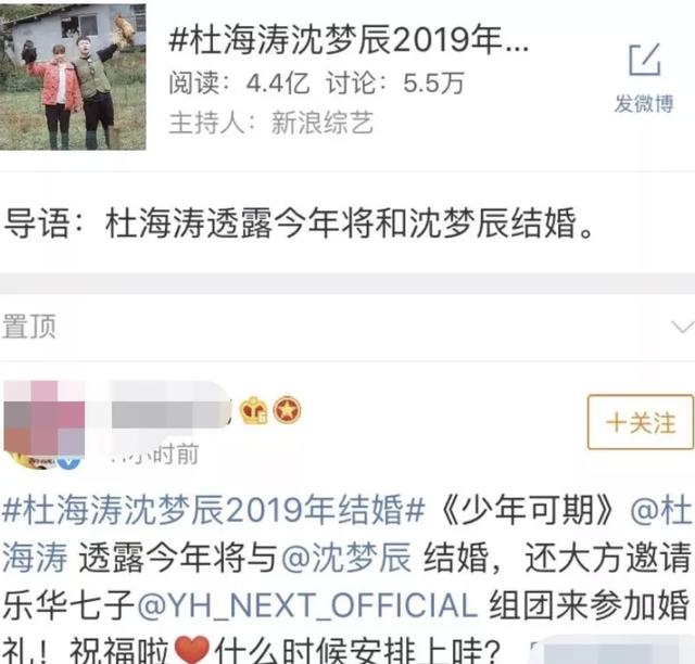 2020年了，沈梦辰和杜海涛还没结婚：恋爱6年，还能修成正果吗？