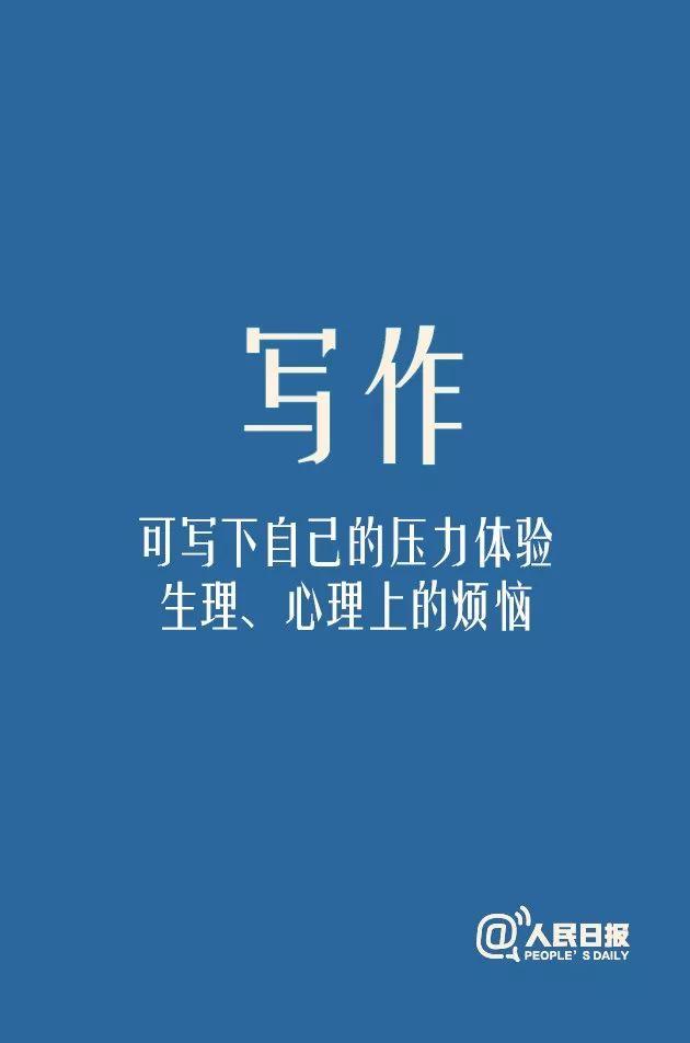 疫情下如何保持情绪稳定，收好这份专家建议