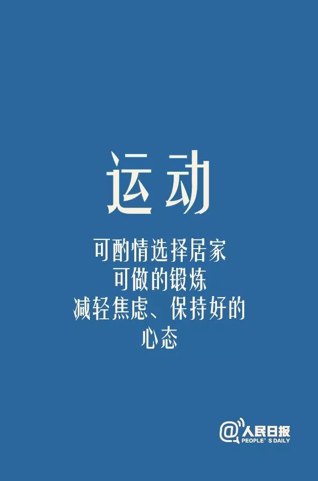 疫情下如何保持情绪稳定，收好这份专家建议