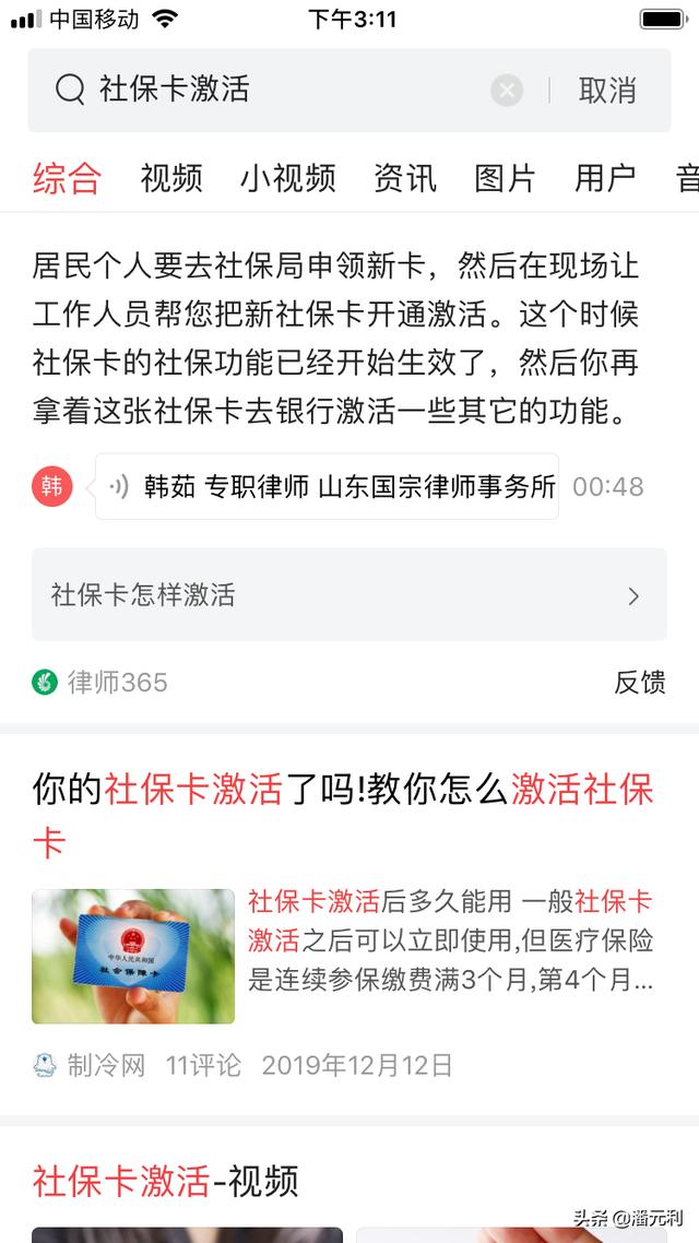 社保卡为什么一定要激活金融功能？不激活有什么后果呢？