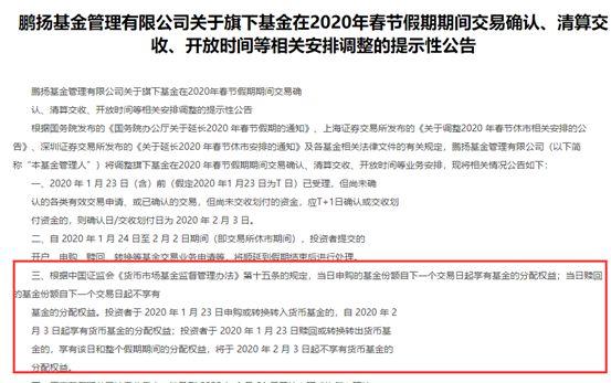 应对A股今日不开市，一大波基金公司紧急行动……