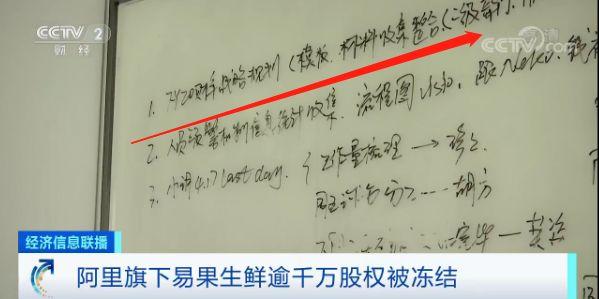 超千万资产被冻结！又一家生鲜电商平台深陷泥潭，部分实体店已关门