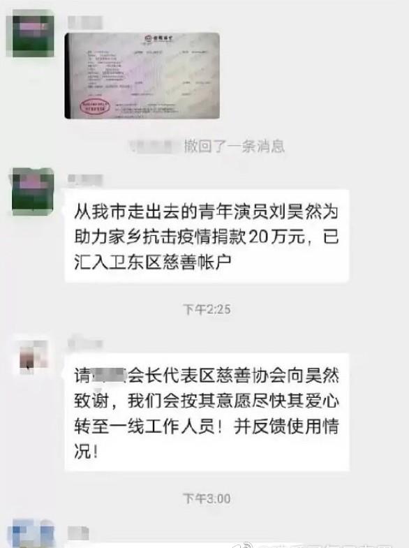 刘昊然再为家乡平顶山捐款20万，已累计捐款3次，网友为其点赞