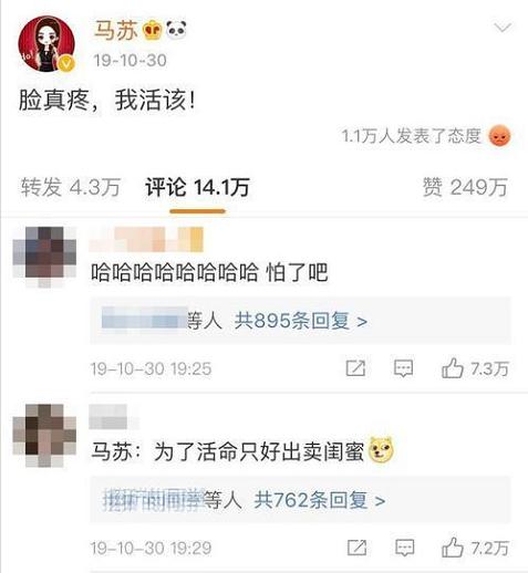 马苏上《吐槽大会》借萧亚轩暗讽李小璐事件，疑翻旧账强行洗白？