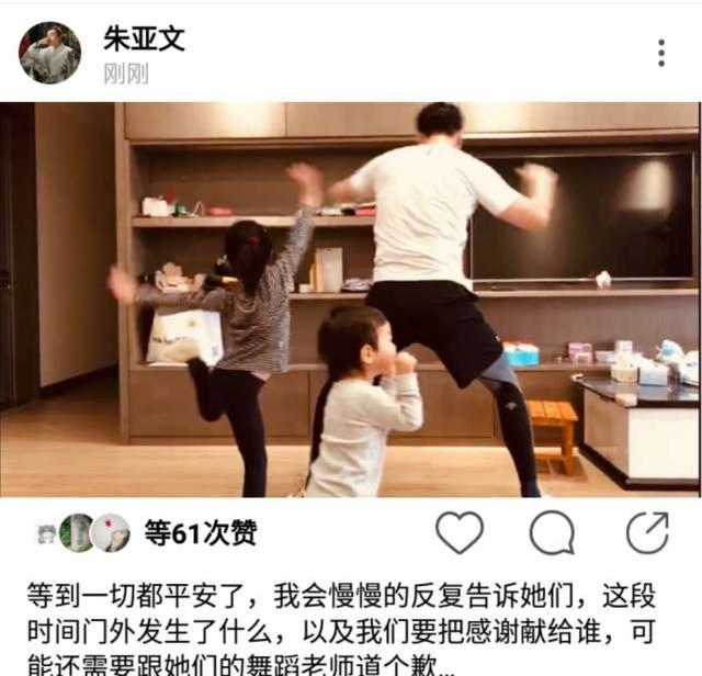 朱亚文分享宅家带娃，与两女儿乱舞超欢脱，直言要给舞蹈老师道歉