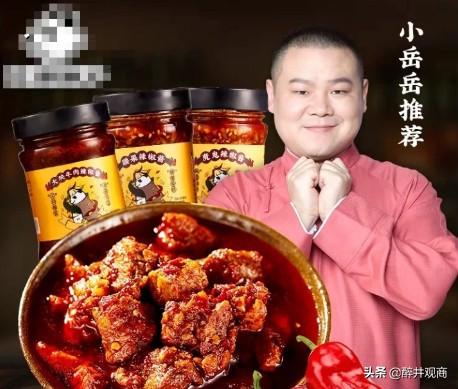 继一碗106元的面馆后，岳云鹏新开熟食店成网红，生意经：接地气